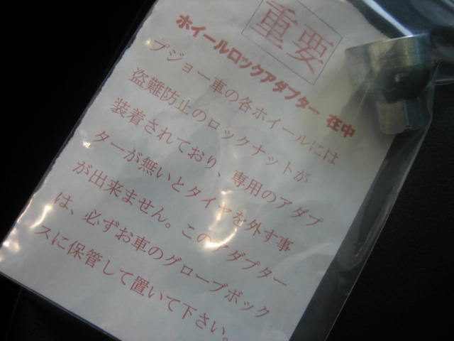 プジョーのある生活(10)「先ずはご納車/点検ご入庫のお車から」