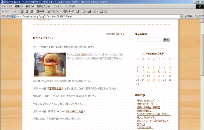 (44)営業裏日誌「フォーカスされる」
