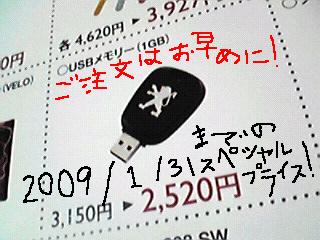 (40)ショールーム週報「記憶の記録。」