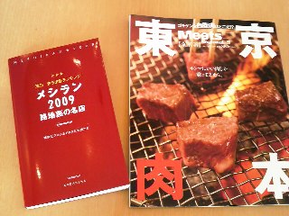 (60)ショールーム週報「安うまに感動。」