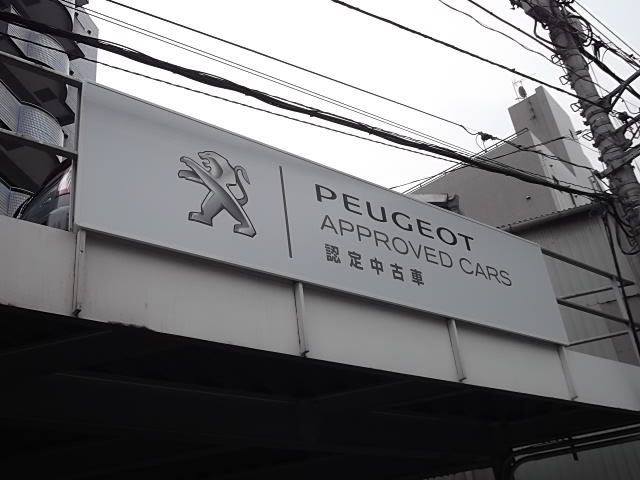 認定中古車