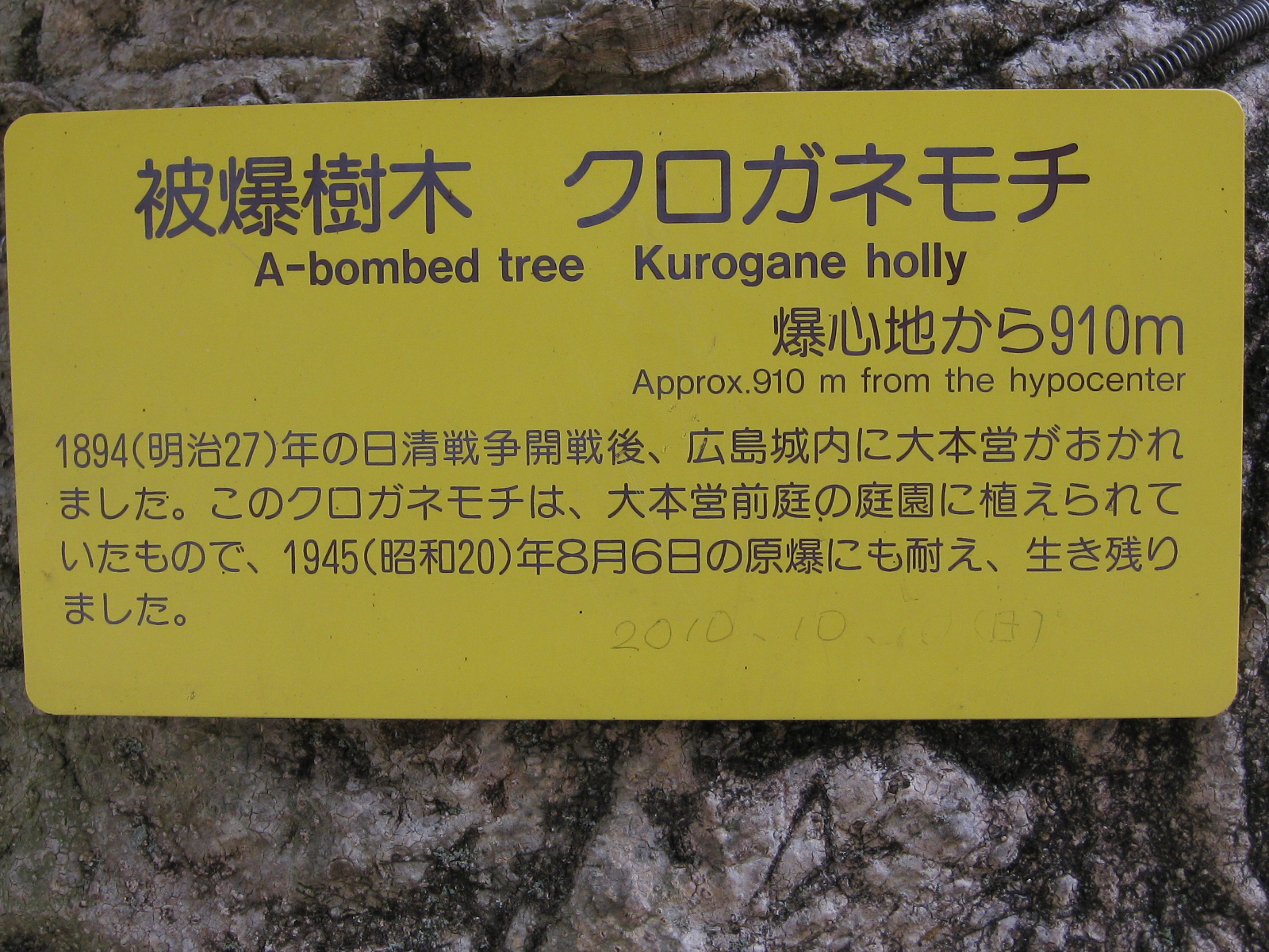 第4弾　番外編　広島城