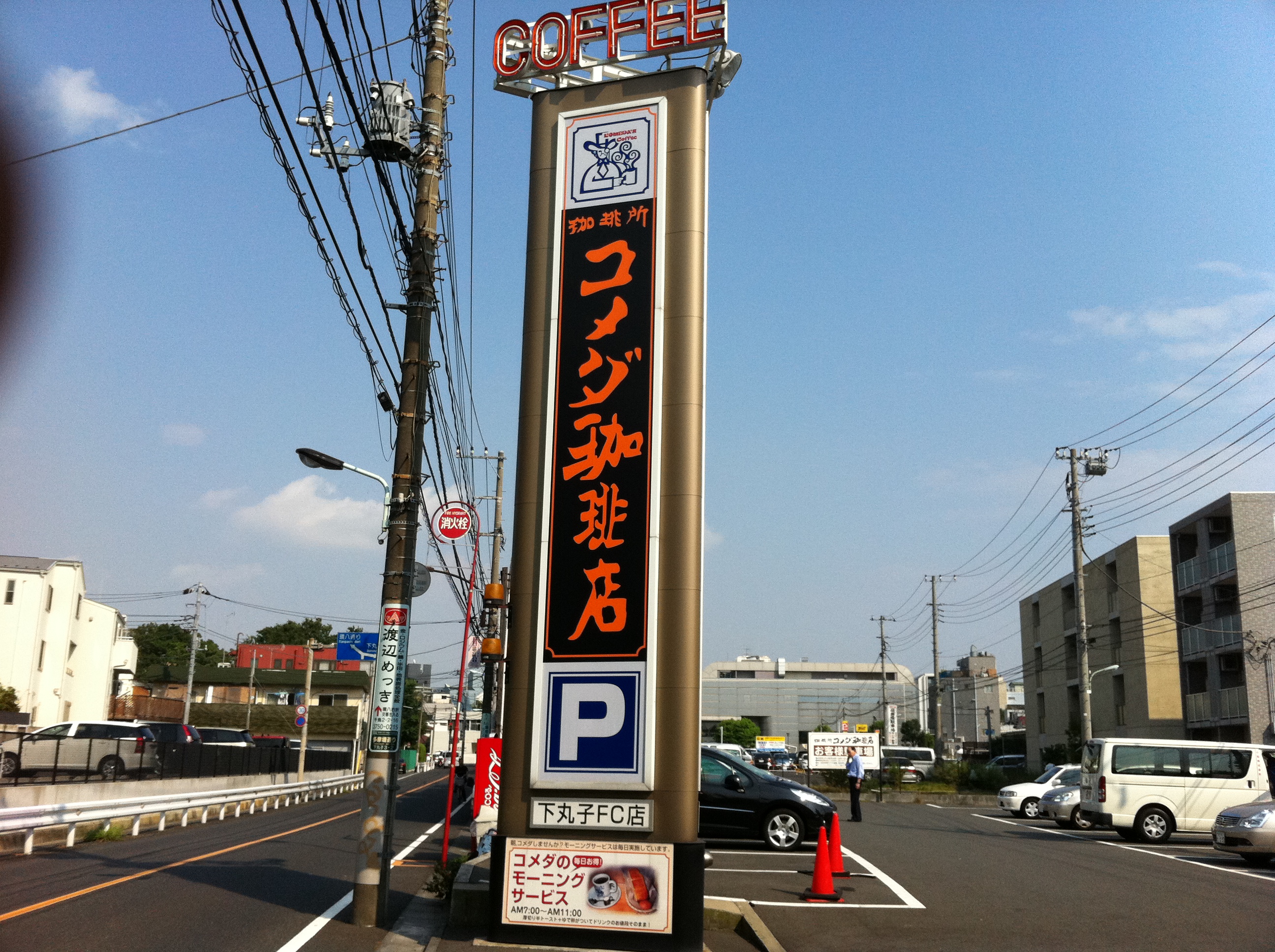 経済番組でも注目！！「コメダ珈琲店」