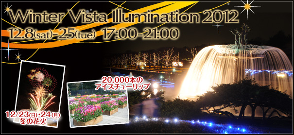 illumination