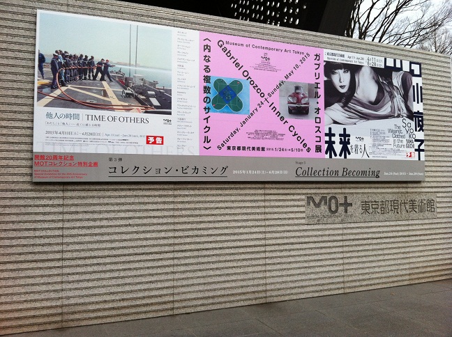 プジョーに乗って、出掛けよう「東京都現代美術館」