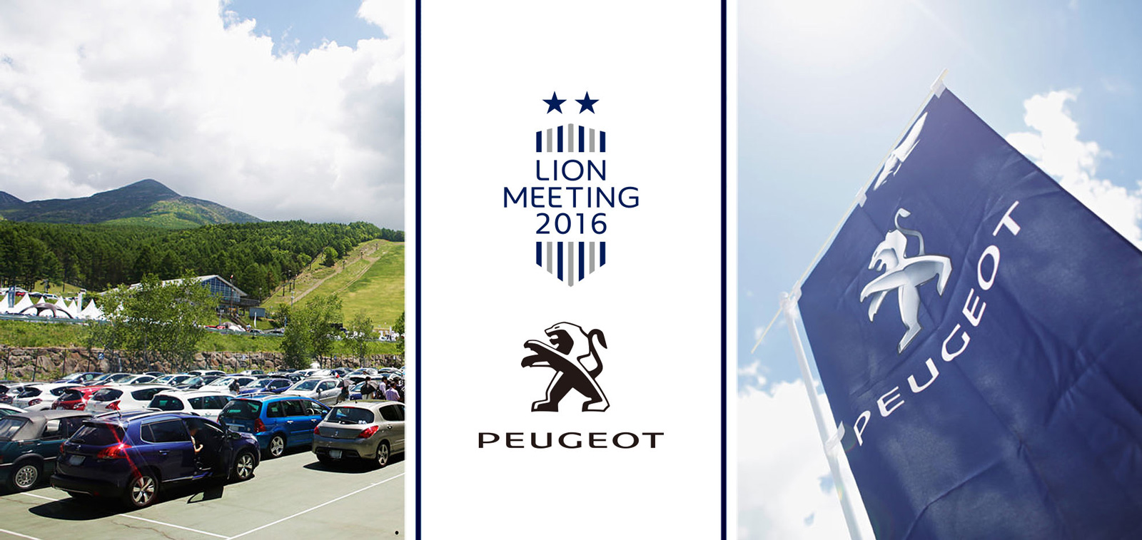 11/19（土）　PEUGEOT LION MEETING 2016　開催！