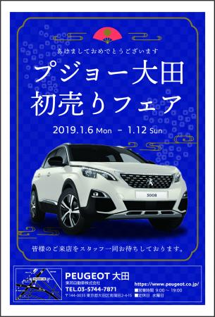 新年の抱負 四字熟語Ver.2020 山口