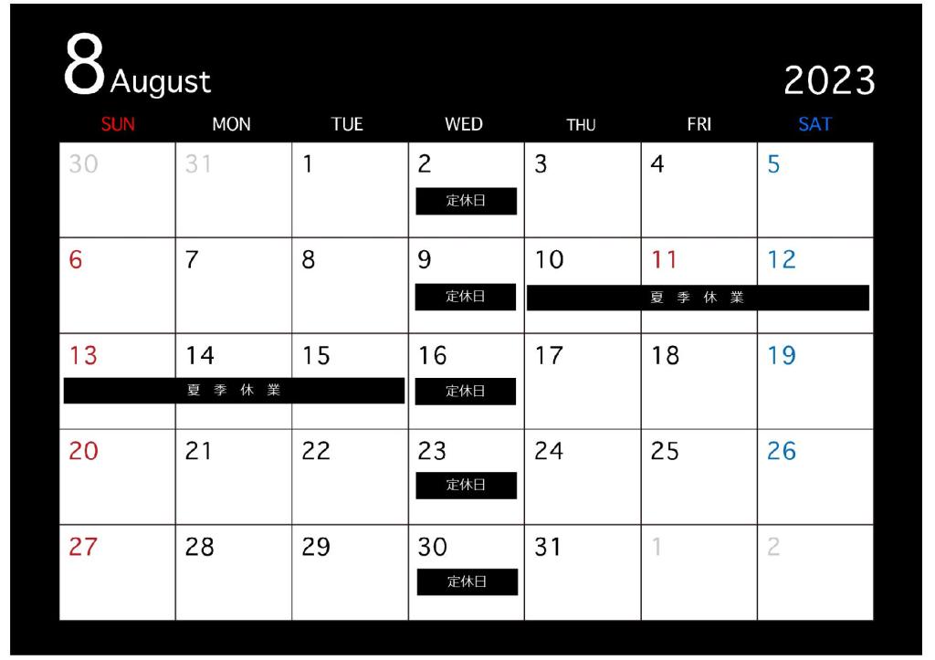 📅8月定休日のお知らせ🔧