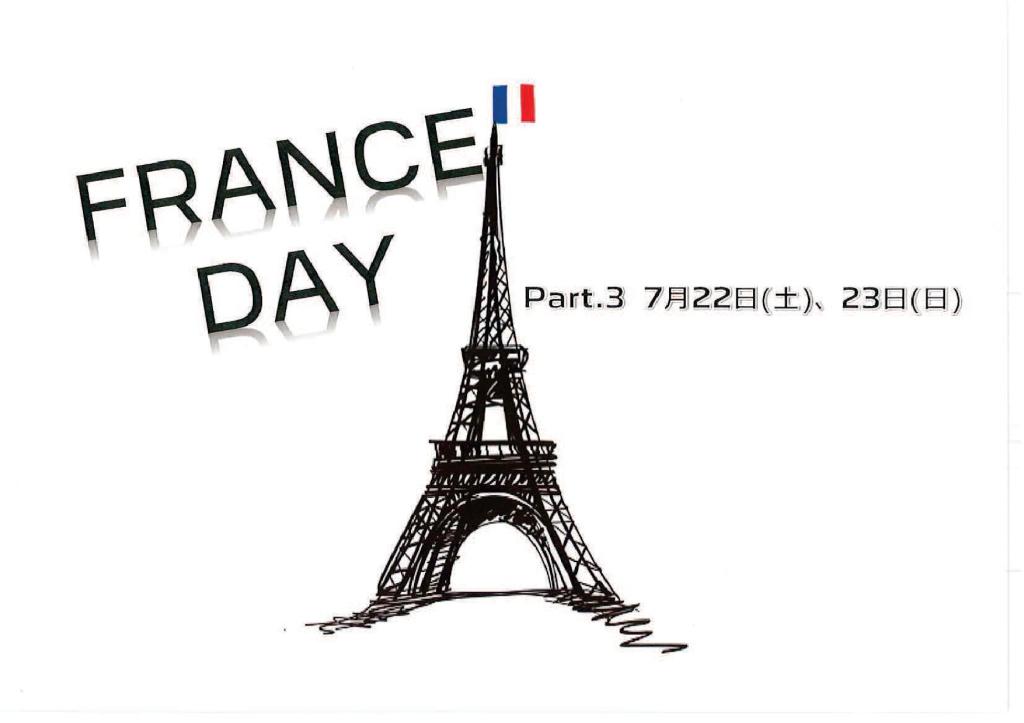 FRANCE DAY Part.3