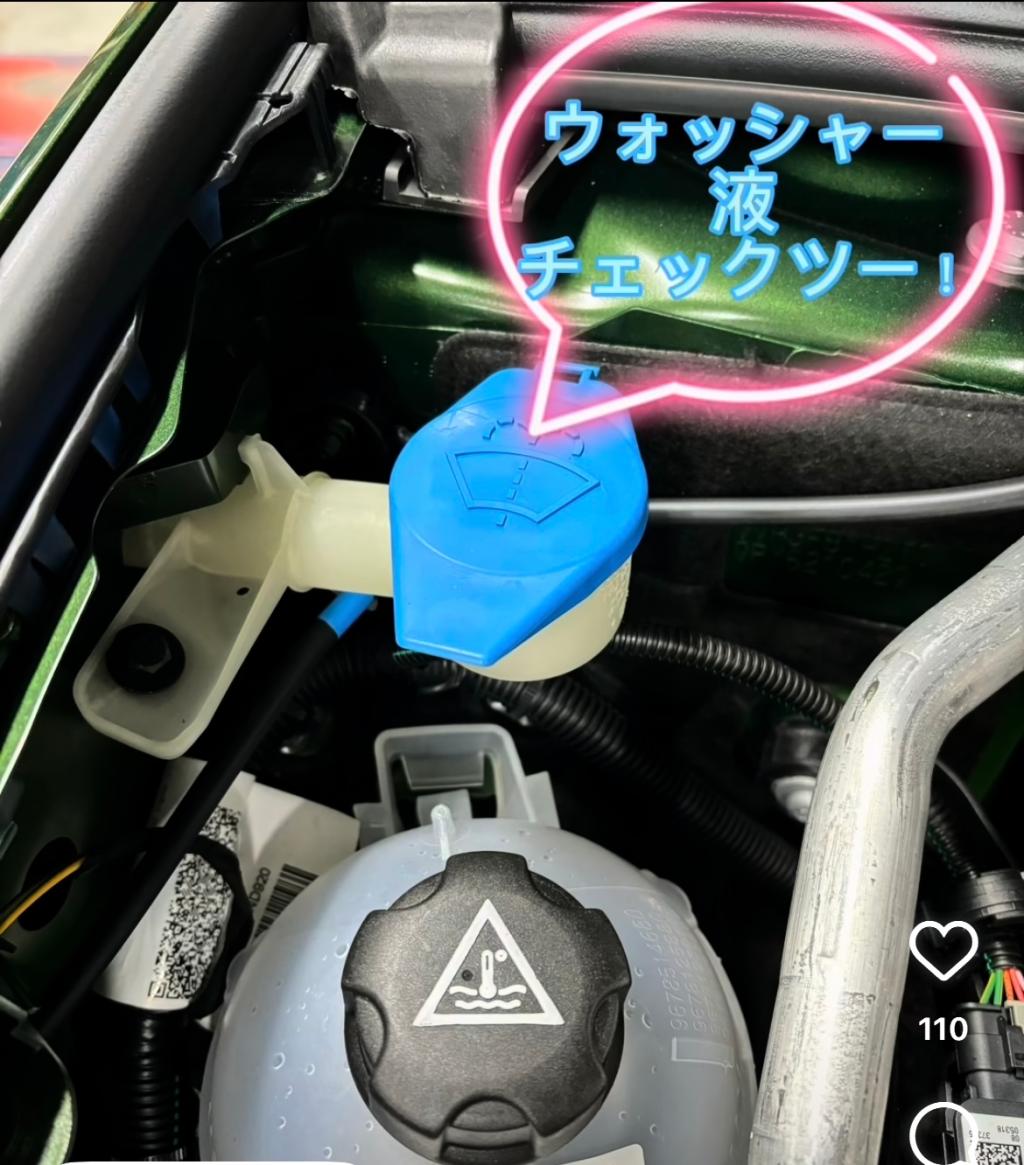 🚗日常点検👀