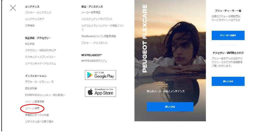 ご迷惑おかけしております💦リコール&サービスキャンペーン