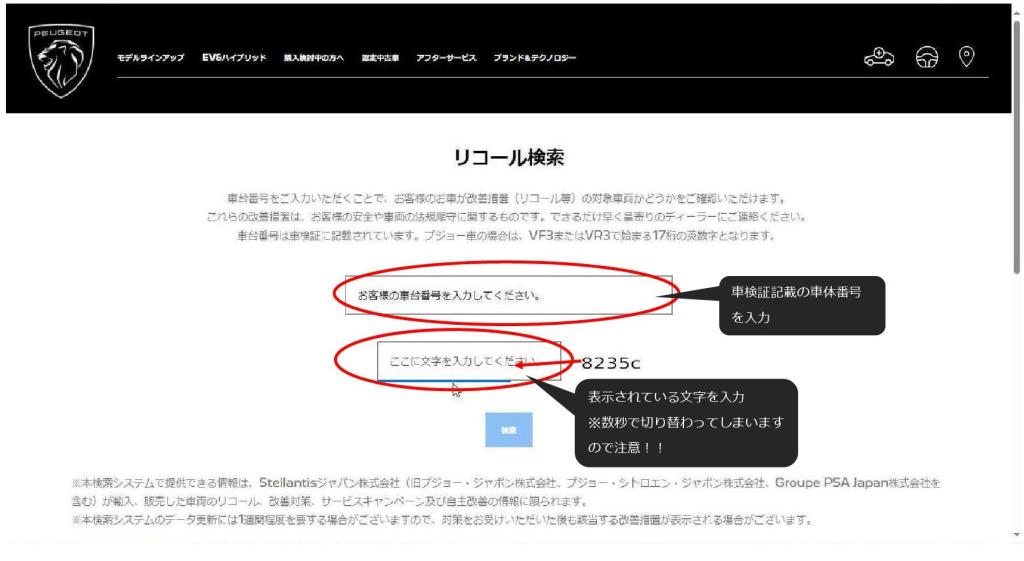 ご迷惑おかけしております💦リコール&サービスキャンペーン