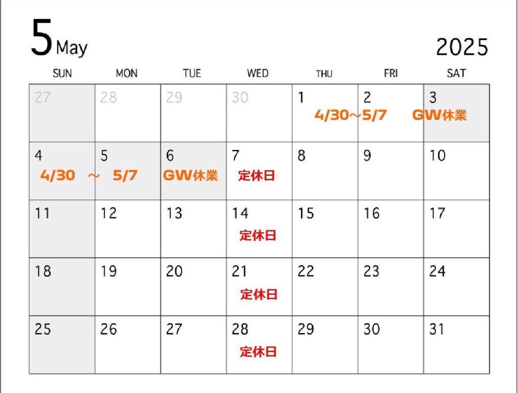 📅5月定休日のお知らせ🔧
