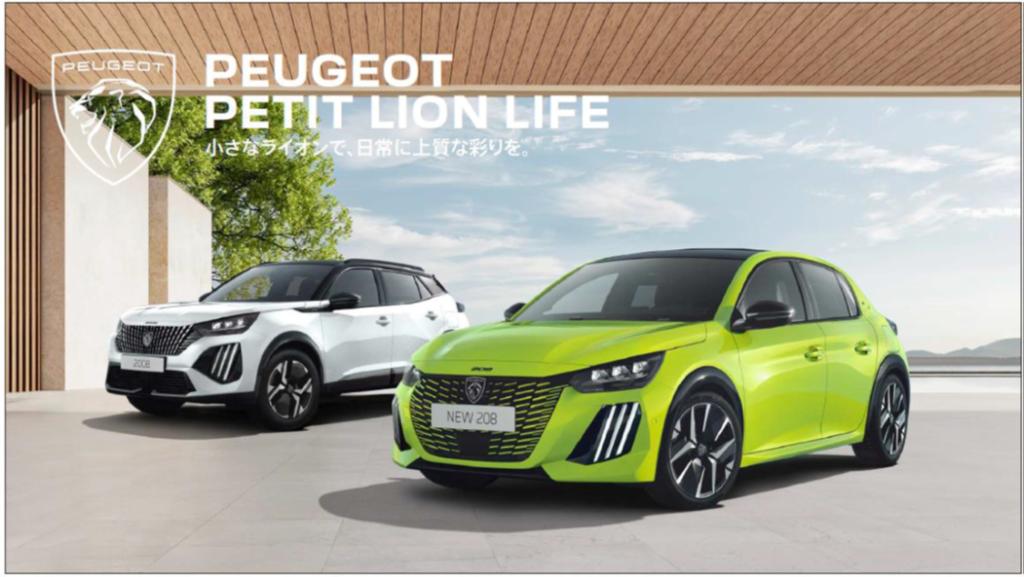 PEUGEOT PETIT LION FAIR(5/10-11)