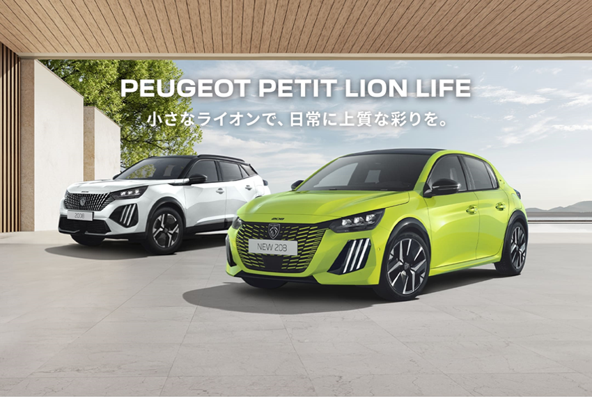 PEUGEOT PETIT LION FAIR(5/10-11)