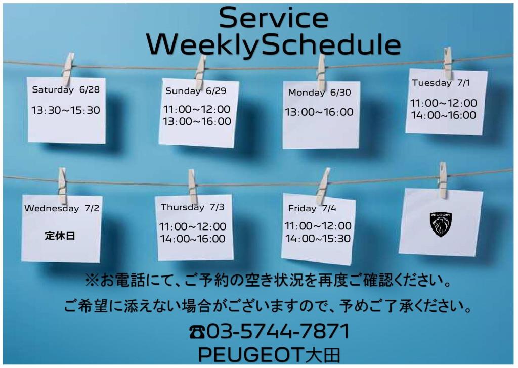 Service WeeklySchedule 6/28～7/4