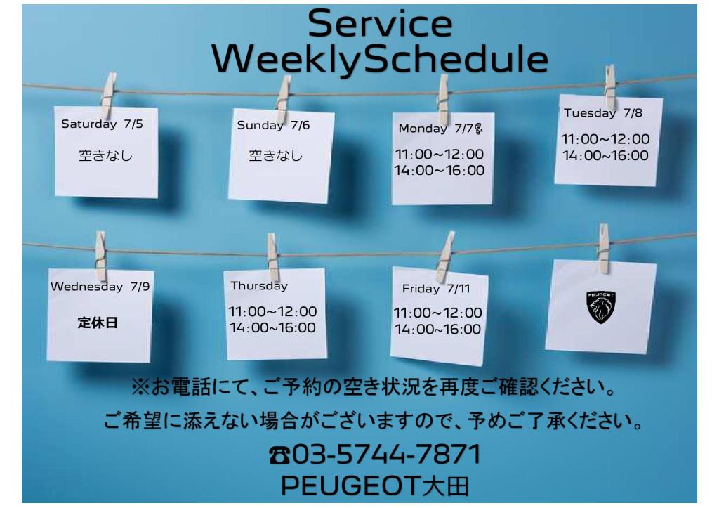 Service WeeklySchedule 7/5～7/11