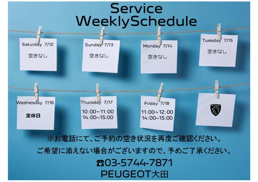 Service WeeklySchedule 7/12～7/18