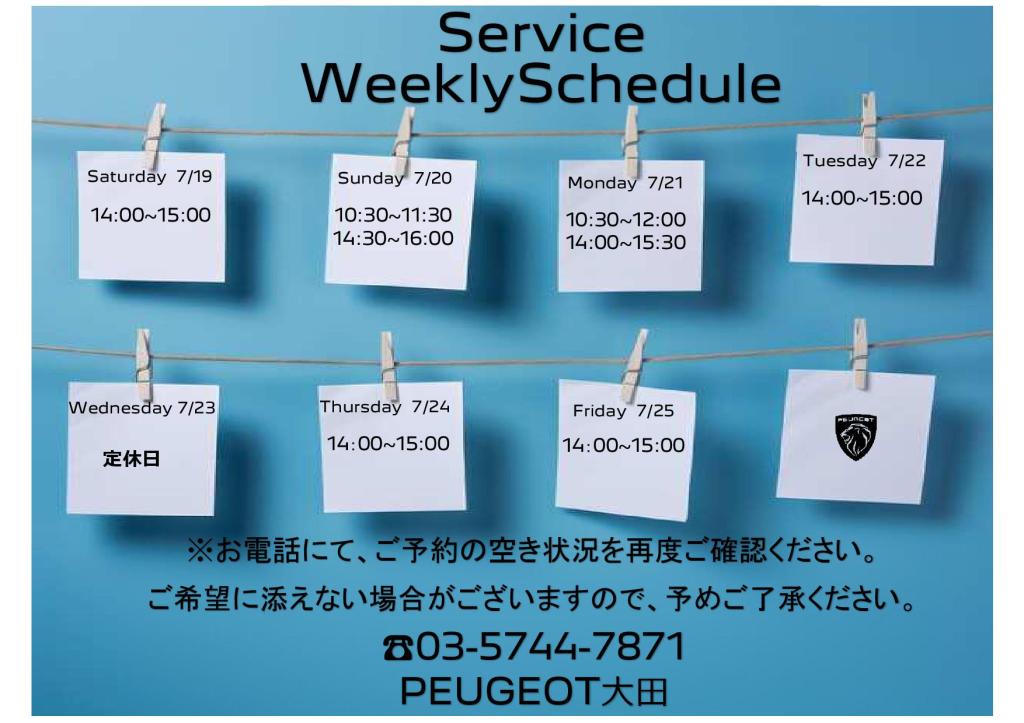 Service WeeklySchedule 7/19～7/25