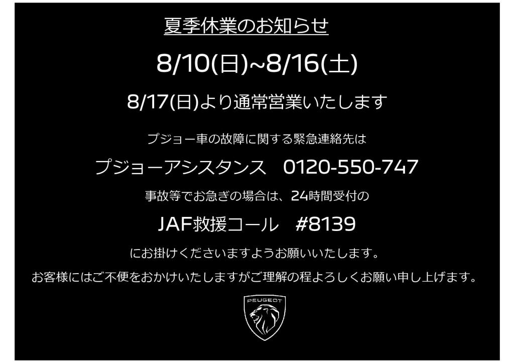 📅【再掲】GW休業のお知らせ🔧