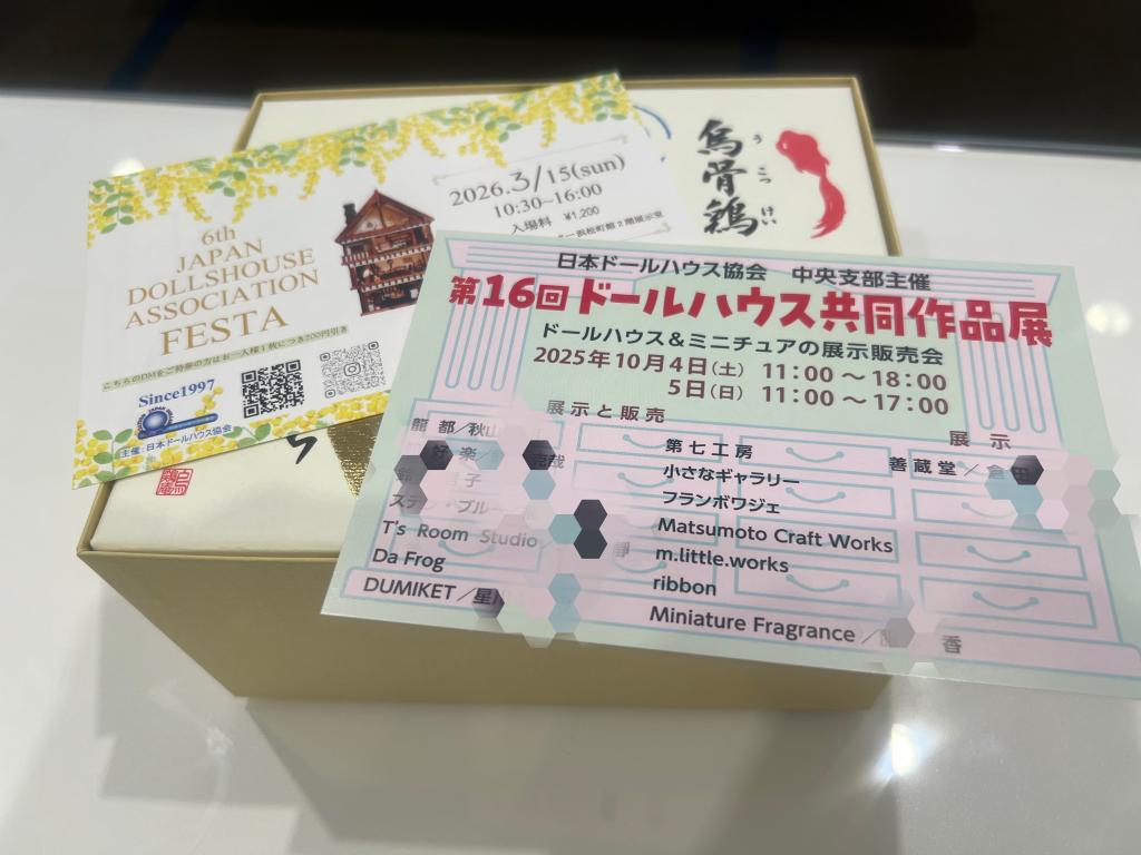 ☆お客様からのいただきもの☆