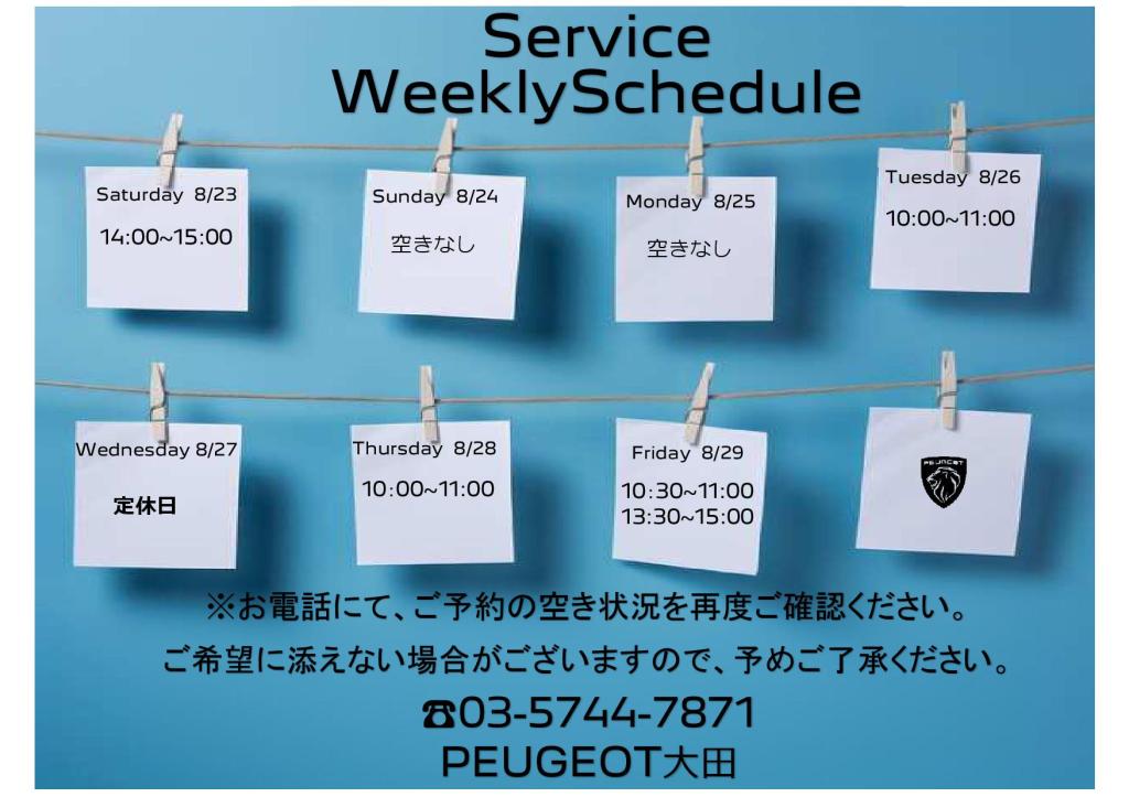 Service WeeklySchedule 8/23～8/29