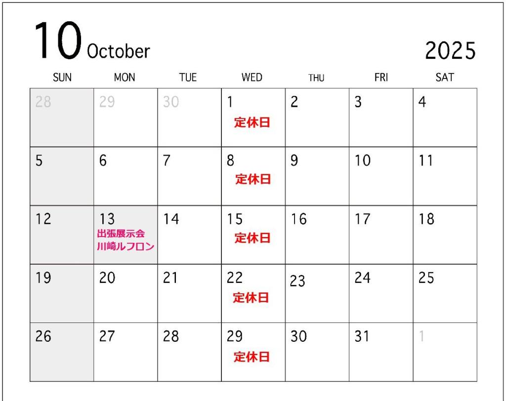 📅10月定休日のお知らせ🔧