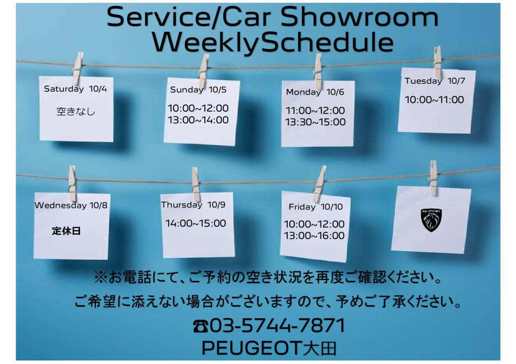 Service&Car Showroom WeeklySchedule 10/4～10/10