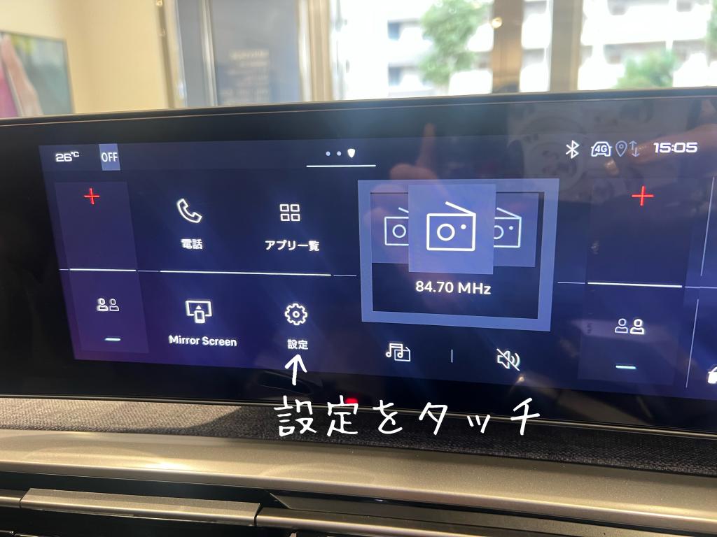 308(P51)、408(P54)、3008(P64)、マイナーチェンジ後の208/2008　「タイヤ空気圧警告システムの初期化」について