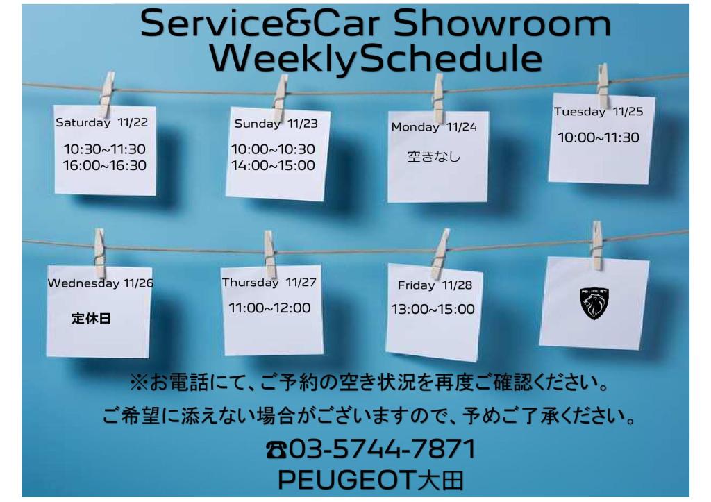 Service&Car Showroom WeeklySchedule 11/22～11/28