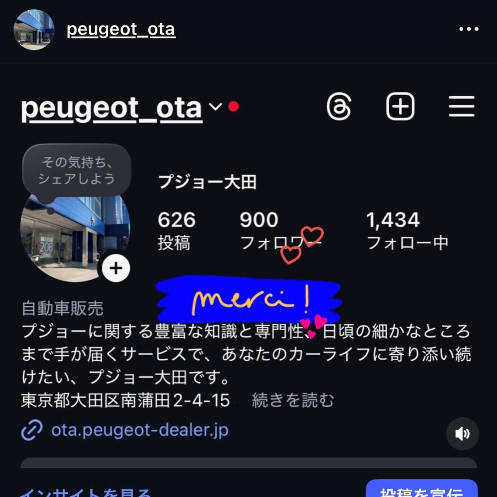 Instagramのフォロワー様が900人に🎊