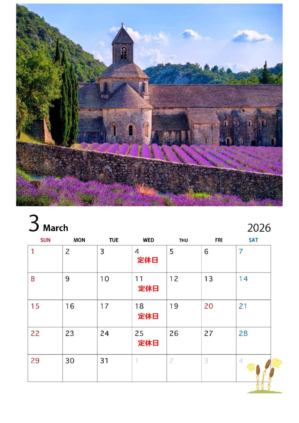 📅3月定休日のお知らせ🔧