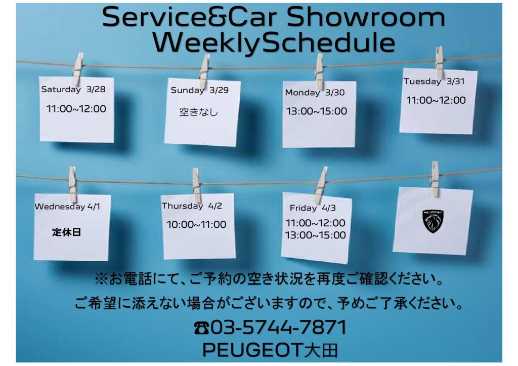 Service&Car Showroom WeeklySchedule 3/28～4/3