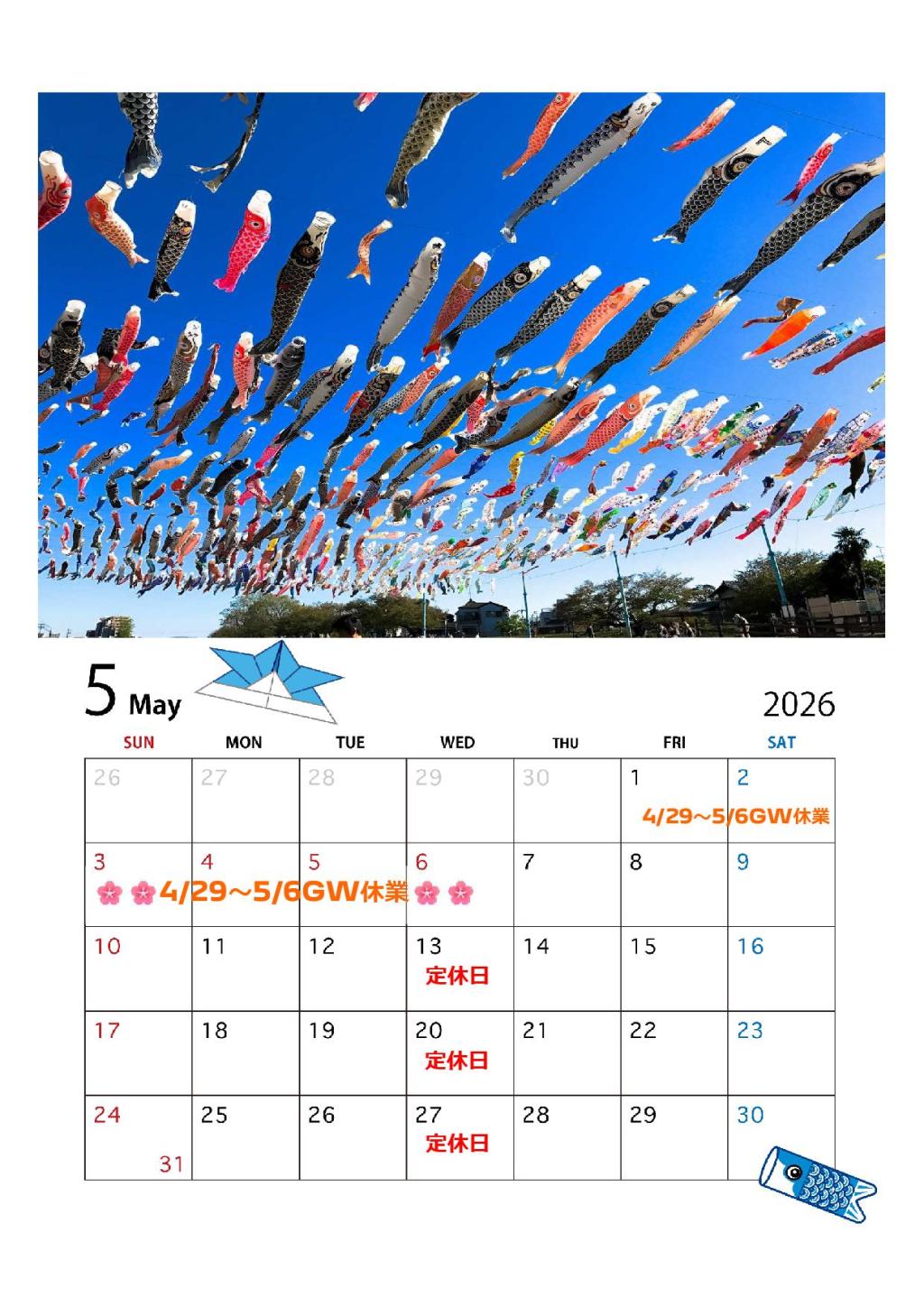 📅5月定休日のお知らせ🔧