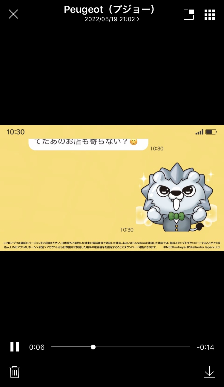 プジョー公式LINEスタンプ第二弾！