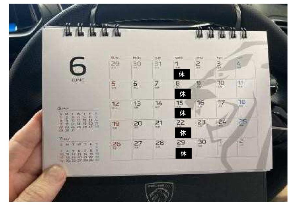 📅6月定休日のお知らせ🔧