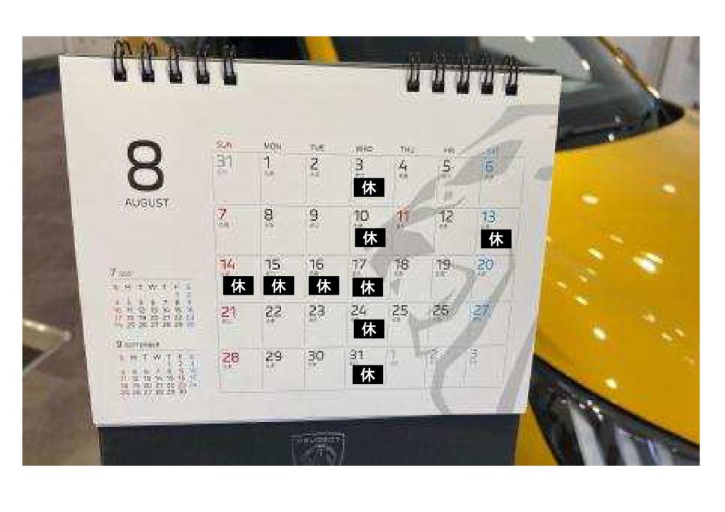 📅8月定休日のお知らせ🔧