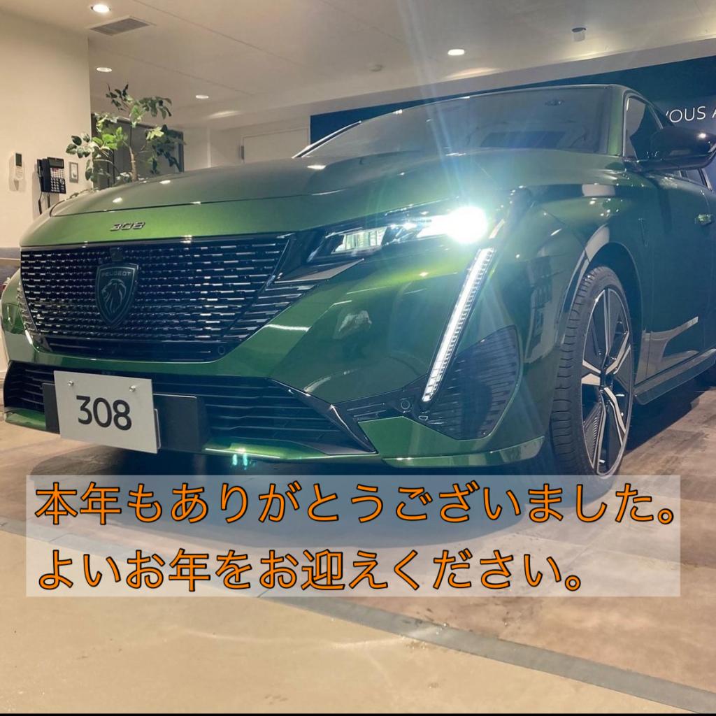 2022年もありがとうございました🙏