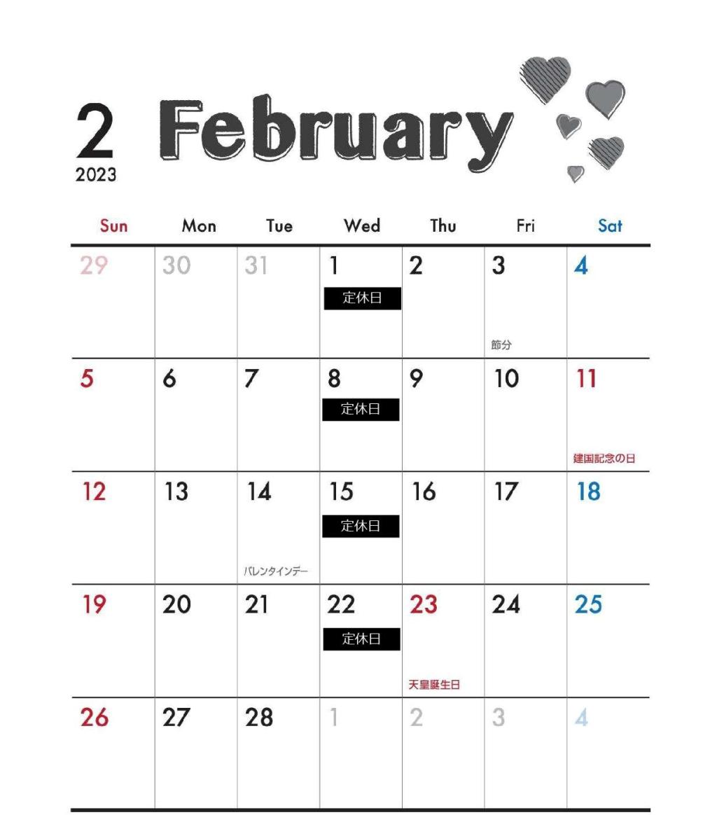 📅2月定休日のお知らせ🔧