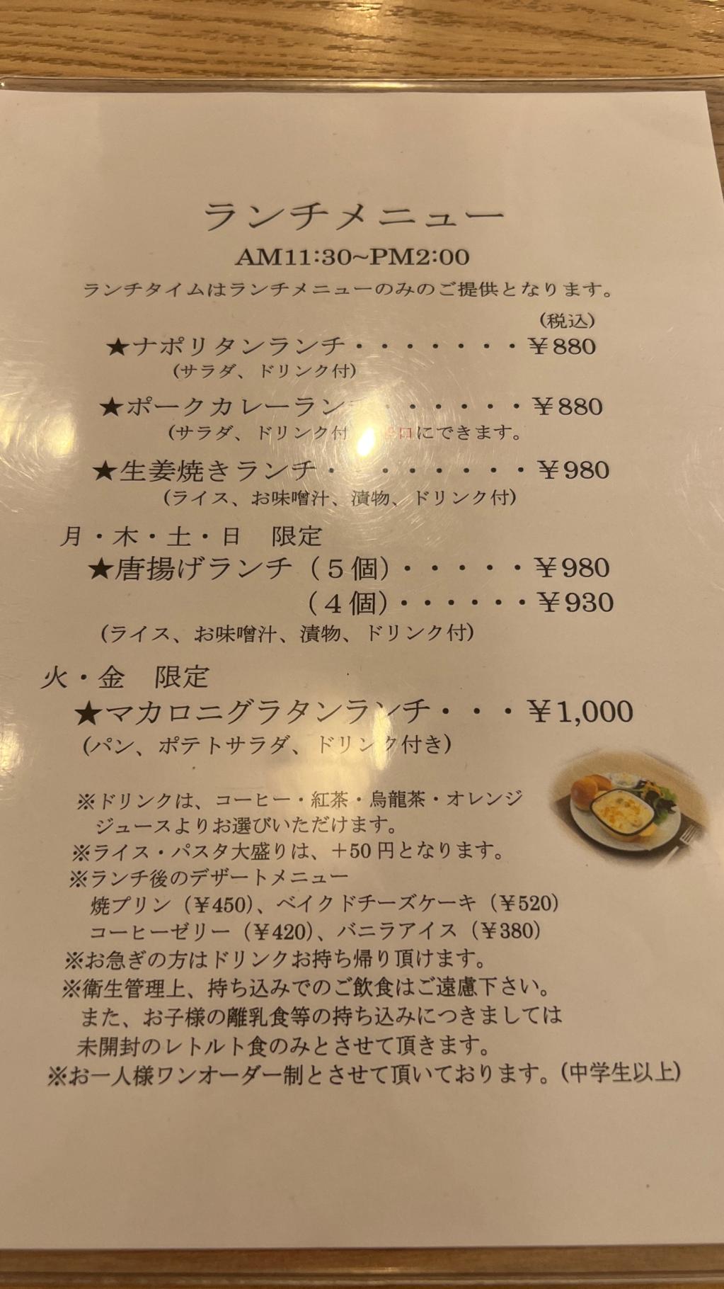 PEUGEOT大田のLUNCH TIME🍝