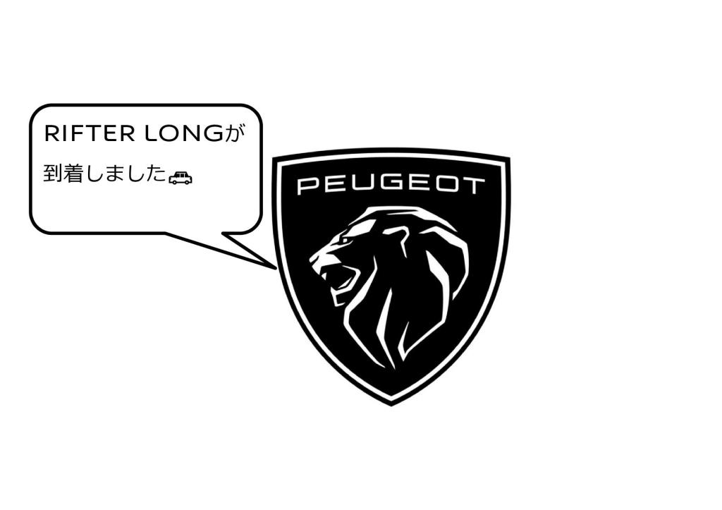 RIFTER LONG 入替の様子🚗