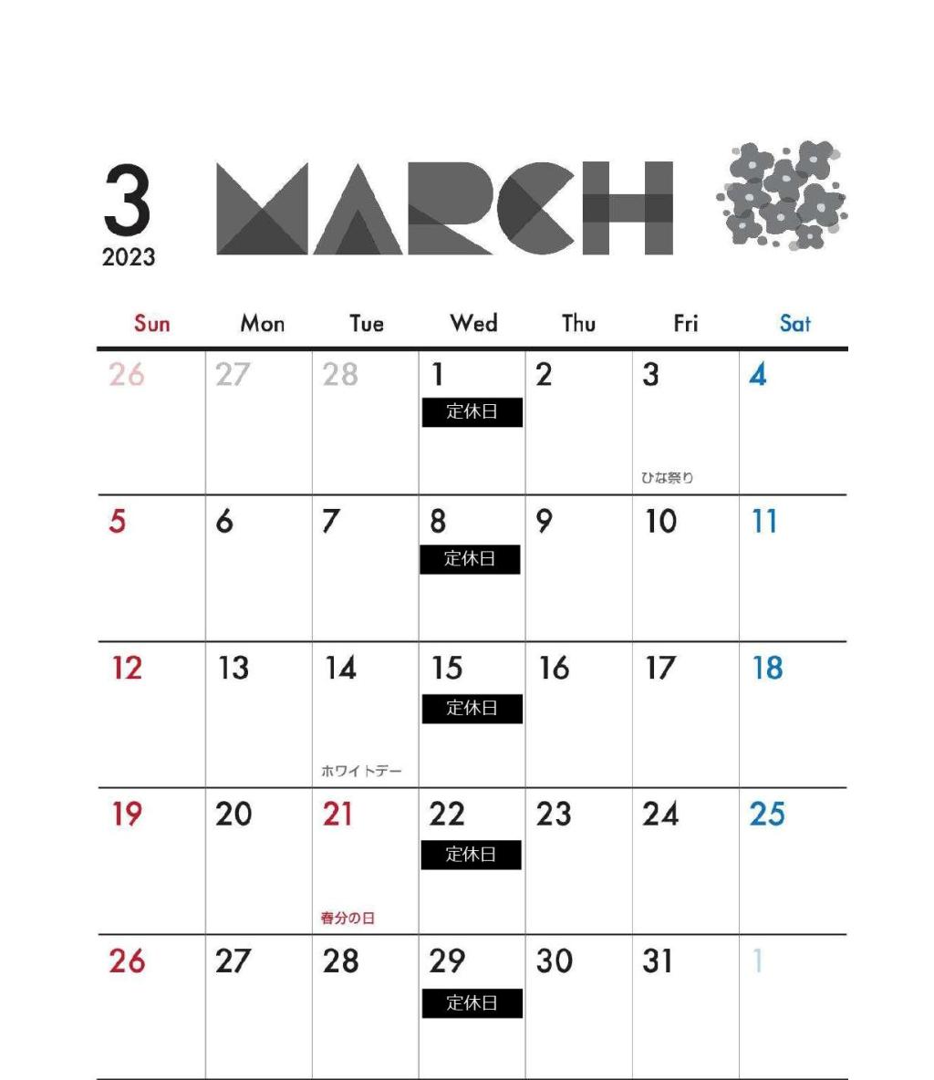 📅3月定休日のお知らせ🔧