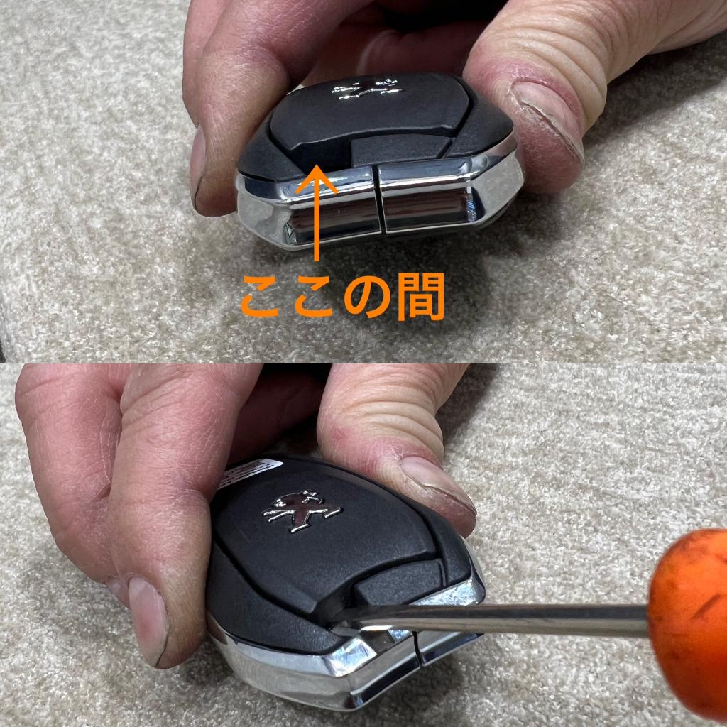 スマートキー電池🔑の交換方法🔋