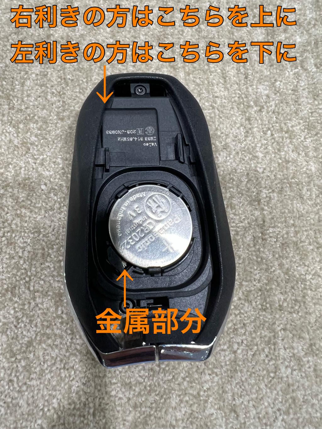 スマートキー電池🔑の交換方法🔋
