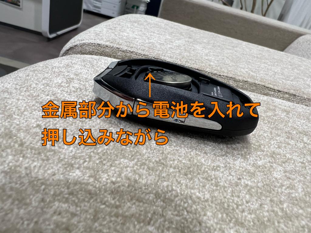 スマートキー電池🔑の交換方法🔋