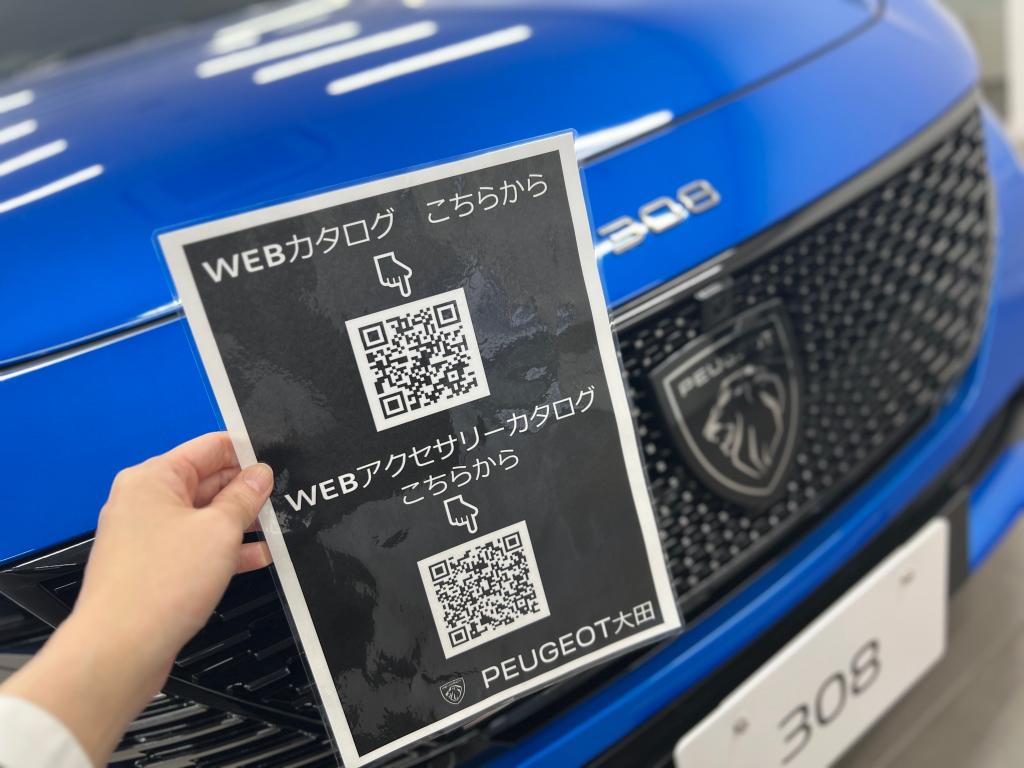 WEBカタログ📖
