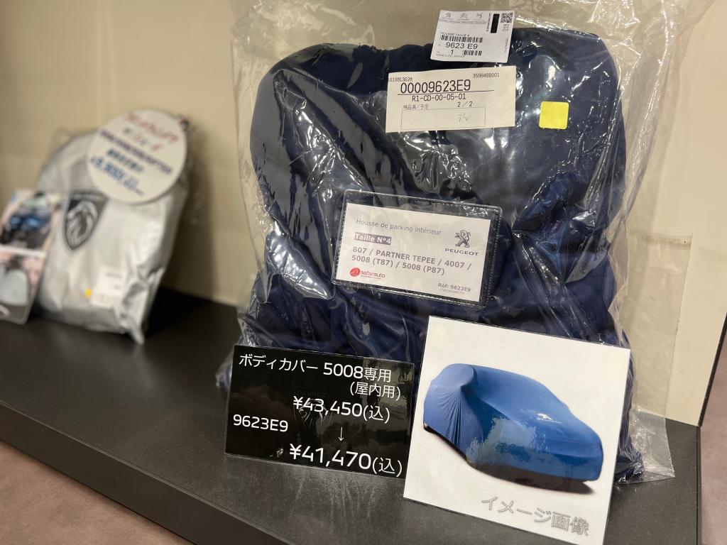 おすすめ用品🚗