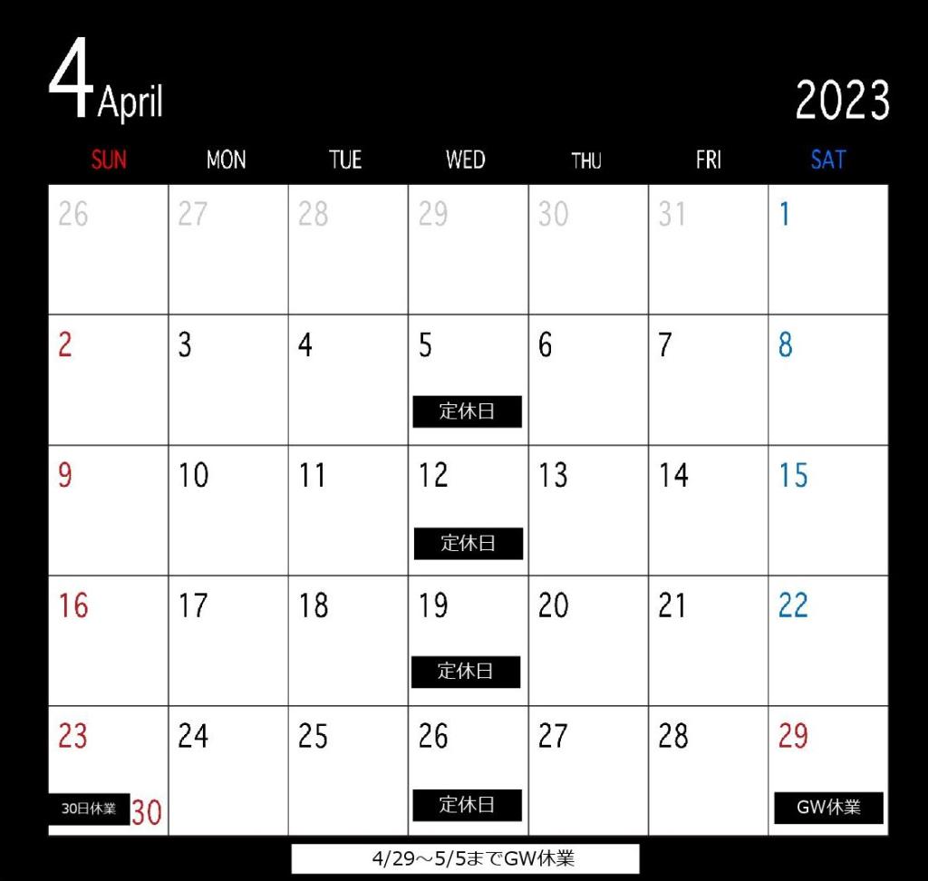 📅4月定休日のお知らせ🔧