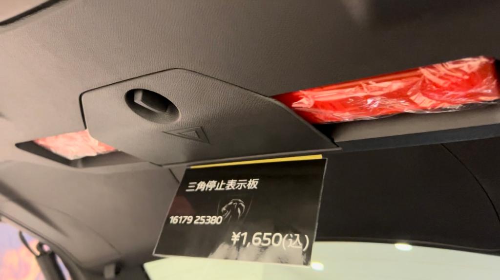 三角停止表示板🔺車載されていますか❔