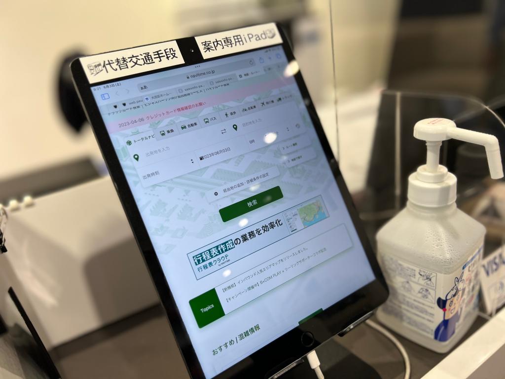 🚗代替交通手段のご案内🚗